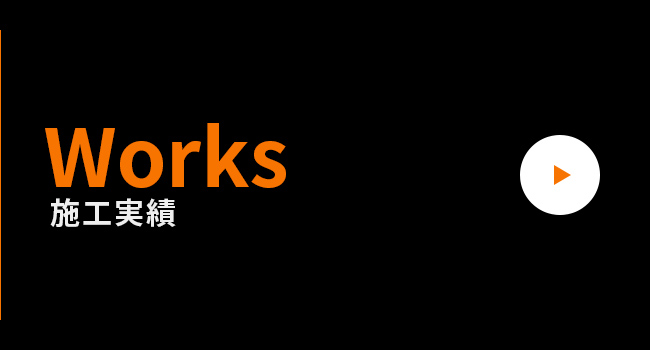 works_half_banner_off