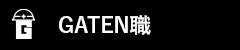 ガテン系求人ポータルサイト【ガテン職】掲載中！